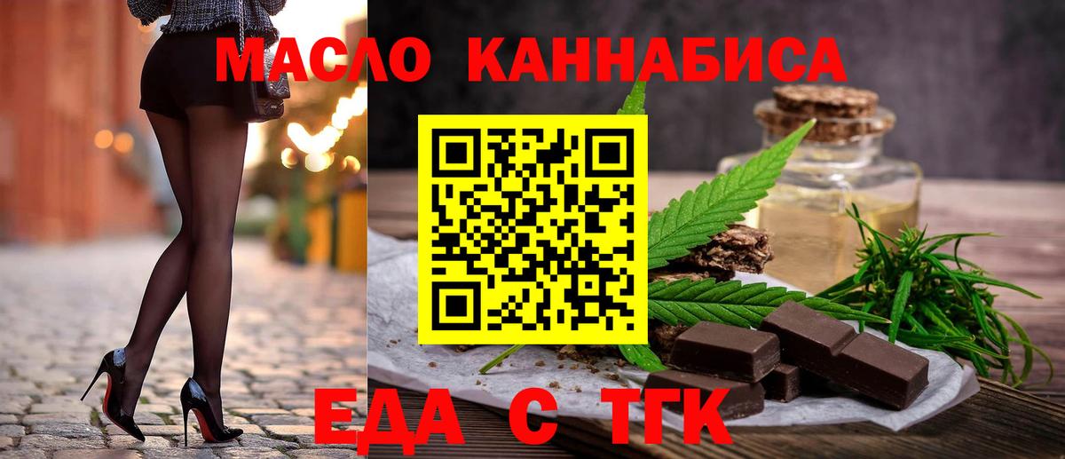 Печенье с ТГК конопля Усинск