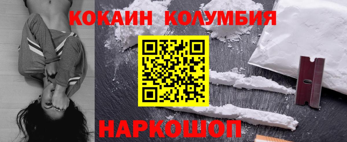 КОКАИН  Вход с VPN  Усинск  COCAIN Боливия 