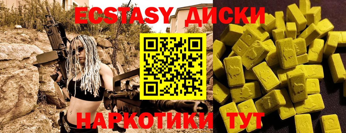 ЭКСТАЗИ mix  Вход с VPN  Ecstasy  Усинск 