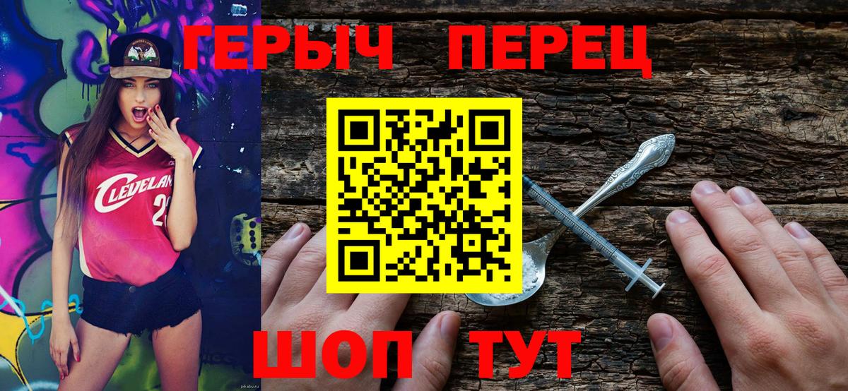 Усинск  ГЕРОИН VHQ  Вход с VPN 