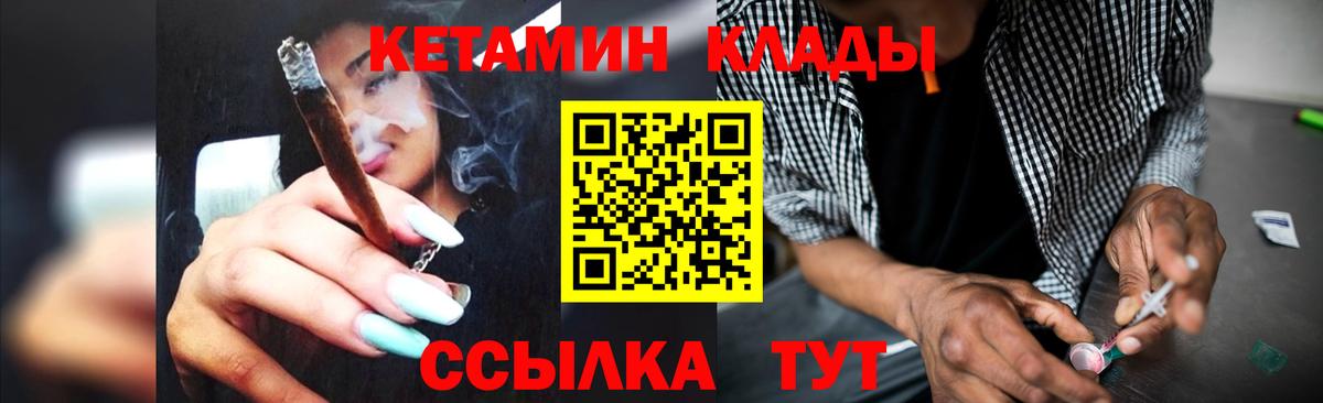 Кетамин ketamine  Вход с VPN  Усинск  Кетамин ketamine 