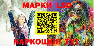 марки lsd Будённовск