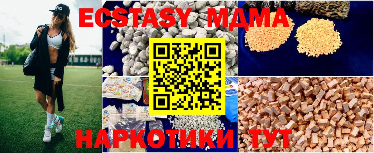 МДМА crystal  МДМА VHQ  Усинск  Вход с VPN 