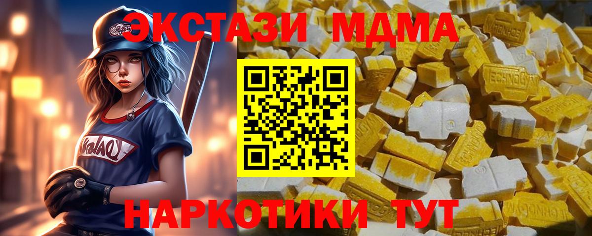 MDMA crystal Усинск