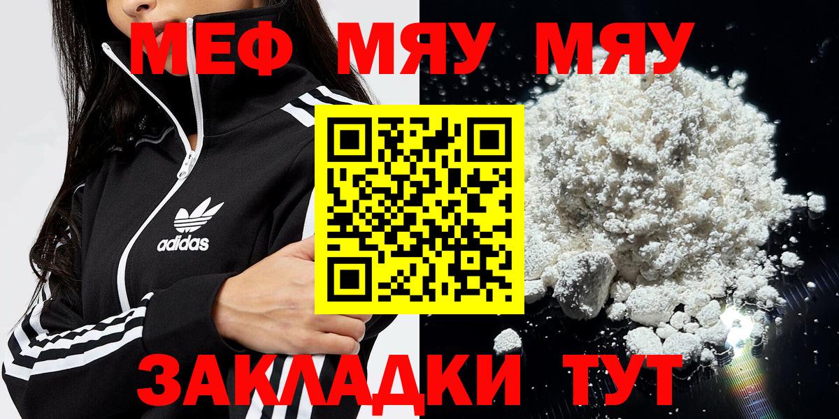Меф  как найти закладки  Вход с VPN  Мефедрон  Усинск  KRAKEN зеркало  Мефедрон VHQ 