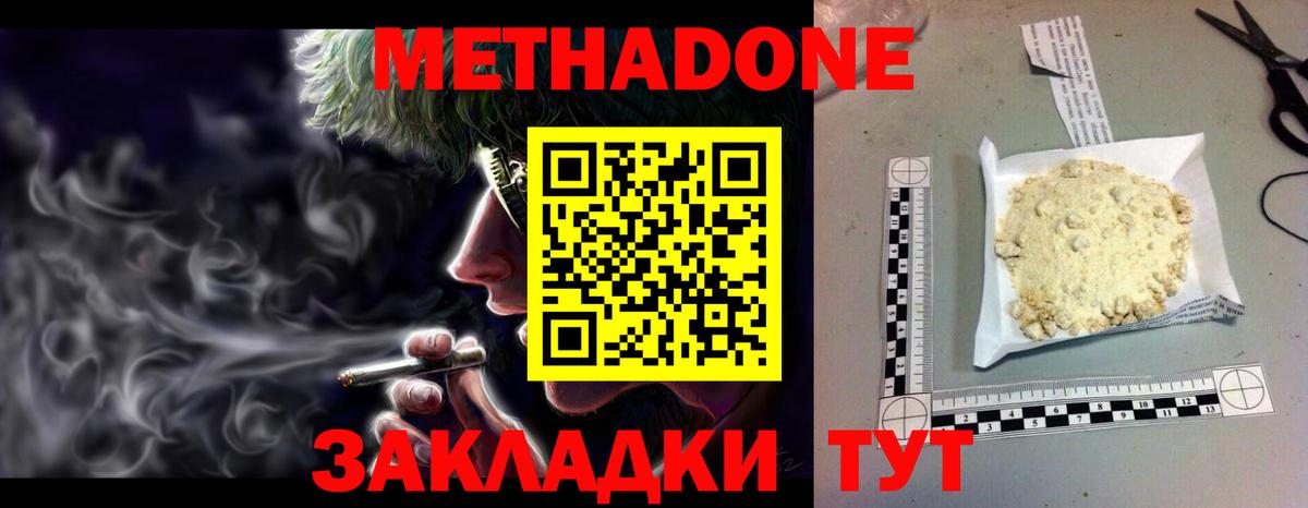 Усинск  Метадон VHQ  МЕТАДОН белоснежный  omg маркетплейс  Вход с VPN 