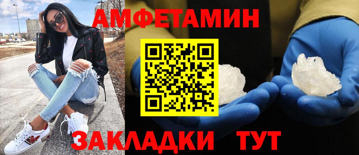 Усинск  Первитин кристалл  Вход с VPN 