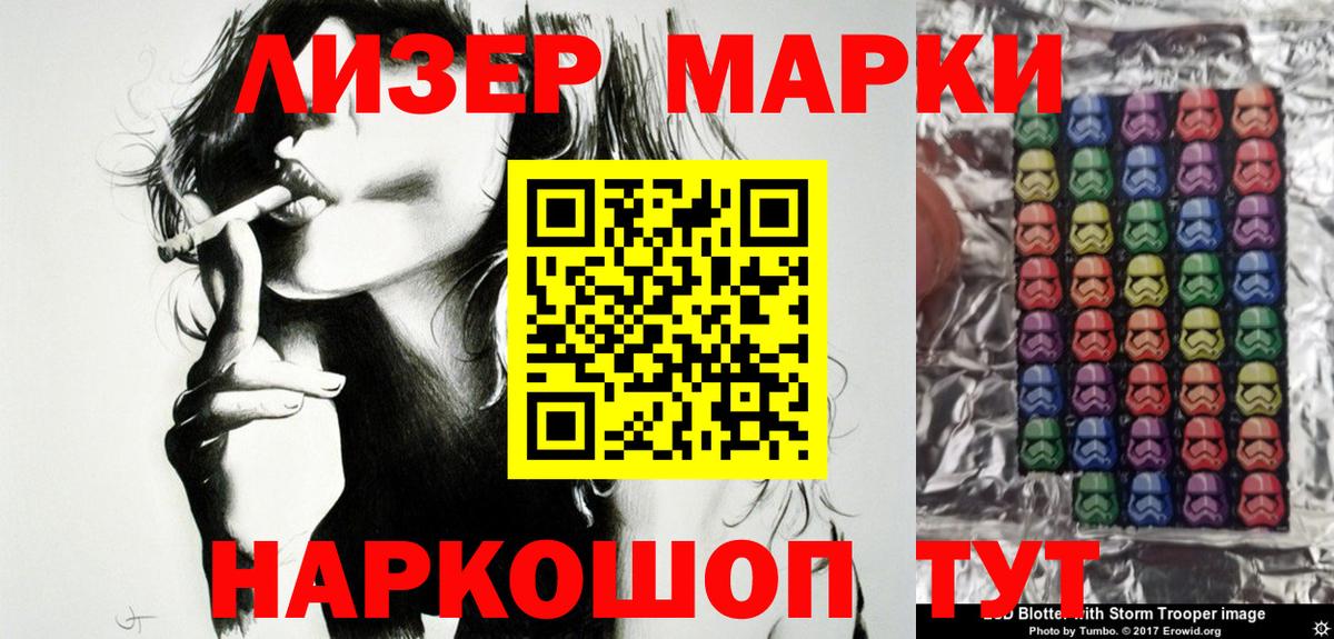 Усинск  Наркотические марки 1500мкг  Наркотические марки 1500мкг  Марки 25I-NBOMe  Вход с VPN 
