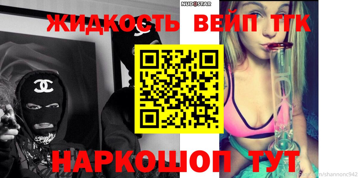 Усинск  Дистиллят ТГК THC oil  наркота  Вход с VPN 