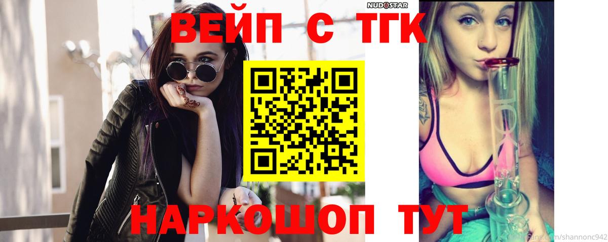 ТГК Wax Усинск